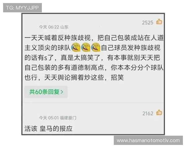 皇马一周三争议再起风波引众怒