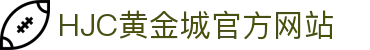 HJC黄金城·(中国区)集团官方网站